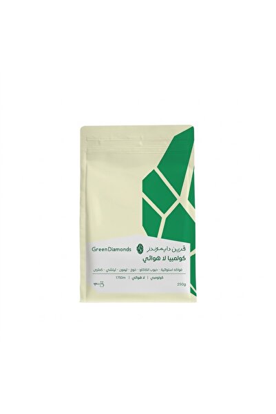 greendiamonds قهوة كولومبيا لا هوائي | محمصة قرين دايموندز | 250G