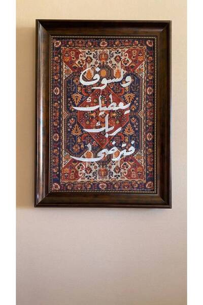 OEMS Painting "And the Lord Will Give You Peace" (Long Format) - Brown - Dark...