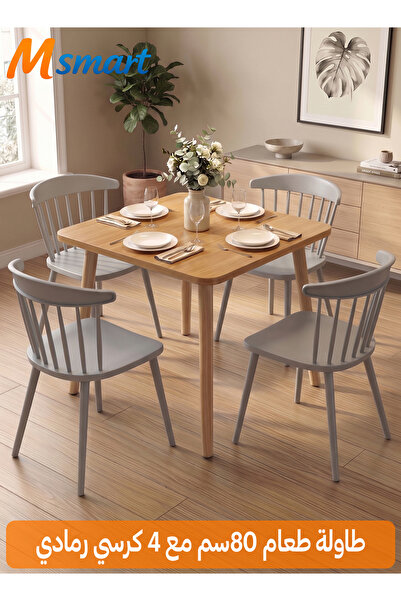 M SMART طقم طاولة طعام مكون من 5 قطع - طاولة طعام 80x80x73 سم مع 4 كراسي بلاس...