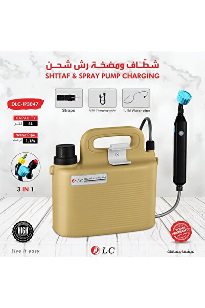 DLC GROUP شطاف ومضخة رش شحن من DLC