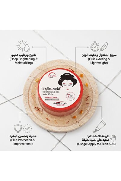 KOJIC ACID جل ترطيب الجسم من كوجيك اسيد 300 جرام
