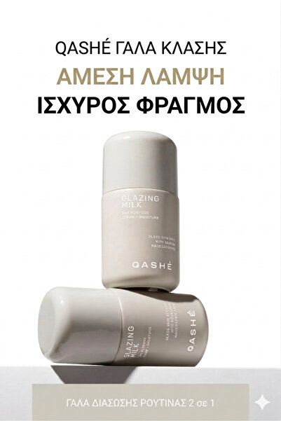 QASHE Cosmetic Qashé Glazing Milk (γυαλιστερό γάλα) – Άμεση λάμψη και ισχυρός...
