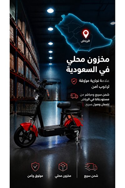 Camel دراجة Urban Comfort Pro الكهربائية الأفضل بقوة 450 واط | سرعة 55 كم/ساعة | إطارات 14 بوصة | شاشة LCD | شحن سريع يصل إلى 65 كم | أحمر