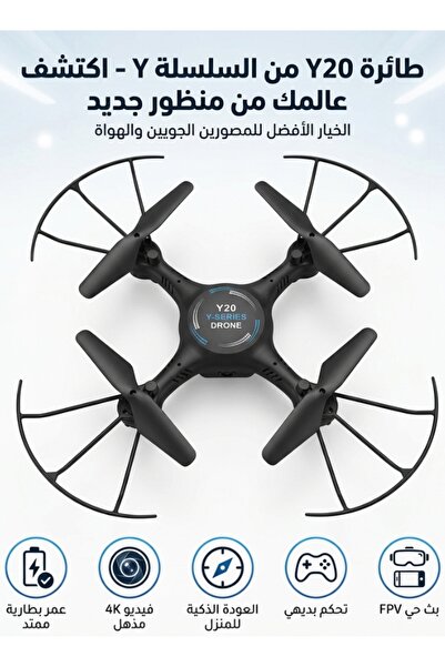 Generic Y-Series Quadcopter Drone with 6-Axis Gyroscope