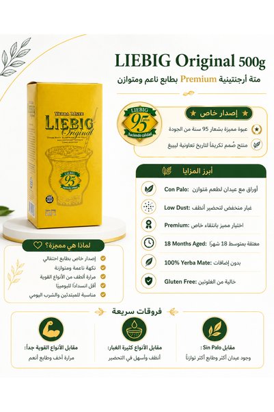 LIEBIG Yerba Mate Tea Premium - Low Dust (With Stems) - 500g