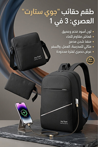 Primo Plus 3-piece bag set with USB port and water resistance