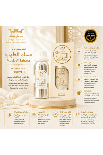 HAMIL ALMUSK White Musk Tahara 100ml