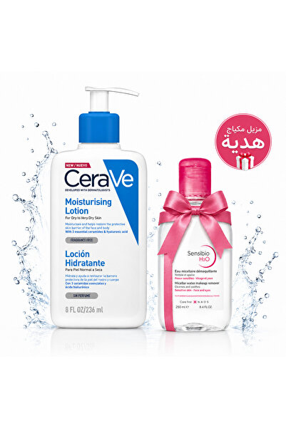 CeraVe عرض سيرافي المميز: لوشن العميل السائل 236 مل + مزيل مكياج هدية مجانية