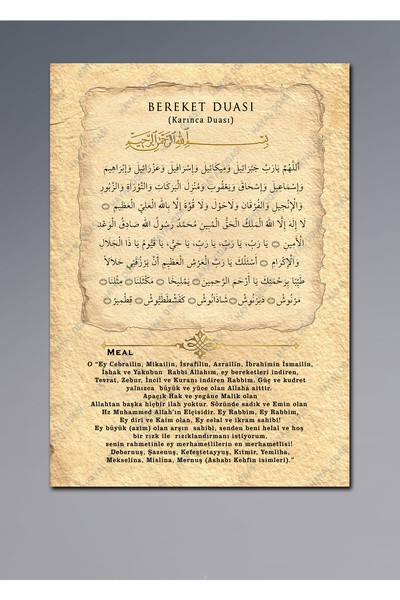 HAYAL ODASI STORE Bereket Duası Karınca Duası Mdf Tablo 20x29 cm Ofis İşyeri ...