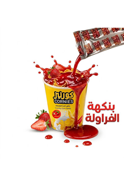 OEMS Cornice Classic Strawberry