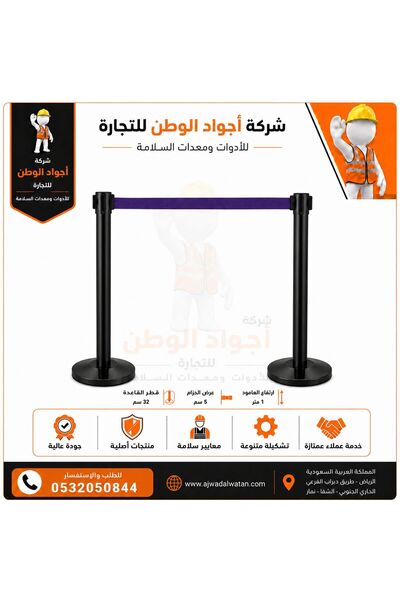 Ajwad alwatan حواجز التحكم المروري، سوداء مع شريط أرجواني (قاعدة مقعرة) - زوج