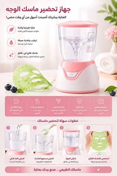 Yallabena جهاز صنع أقنعة الوجه بالفواكه والخضروات، صانع أقنعة طبيعية للوجه بض...