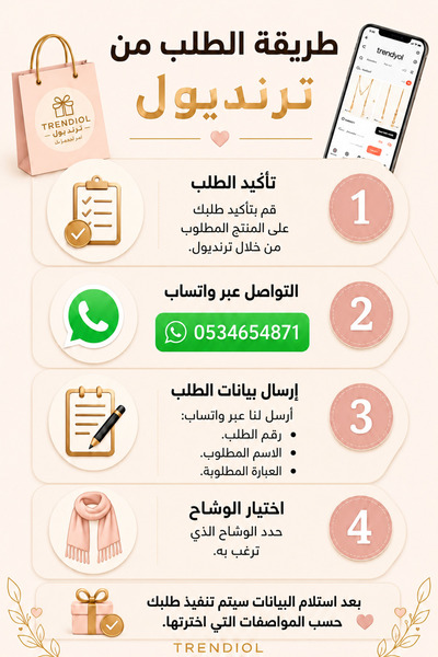 NEEMO وشاح أطفال لاستقبال المواليد - للطلب 0534654871