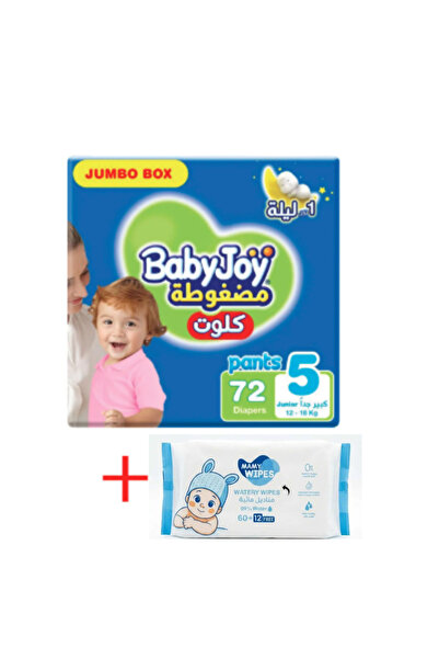 BabyJoy مناديل كولوت مقاس 5 جامبو بوكس 72 + مناديل مامي بيور ووتر