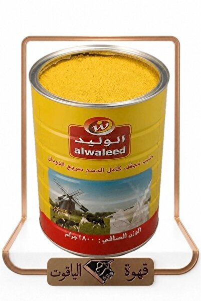 ALYAQOOT ALTHAMEEN بهارات مقطوع بيشة