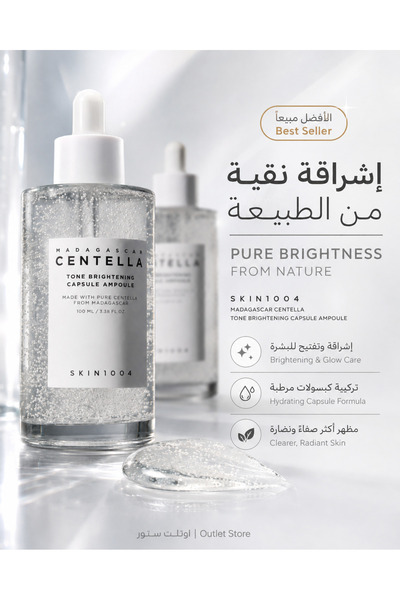 Skin1004 كبسولات سنتيلا تون برايتنينج من مدغشقر - 100 مل