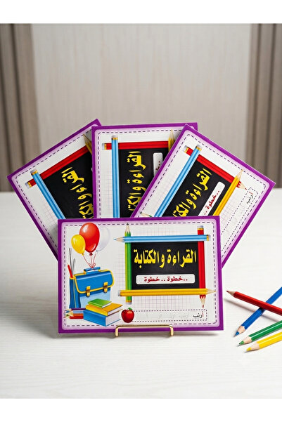 WRINGO كتاب "القراءة والكتابة.. خطوة بخطوة" للأطفال كتاب تعليمي تفاعلي لتأسيس...