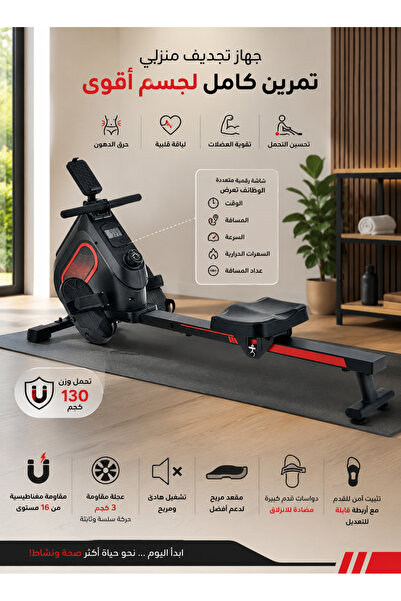 Fitness World جهاز تجديف مغناطيسي مزود بشاشة رقمية، يدعم وزنًا يصل إلى 130 كج...