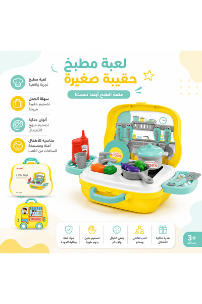 LOOFI مجموعة ألعاب مطبخ للأطفال - عدة اشكال - 1