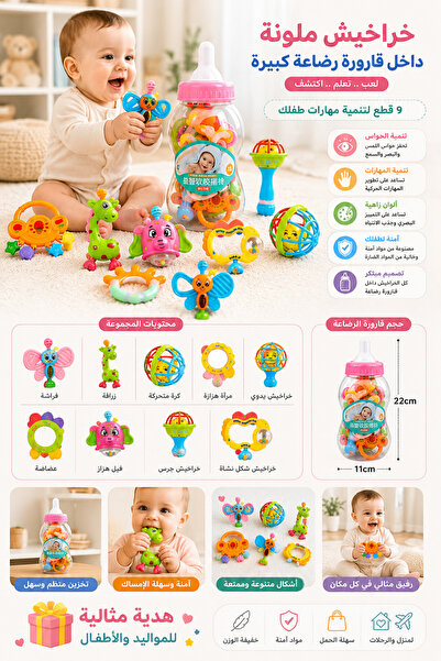 LOOFI 9-Piece Baby Toy Set-Random Colors