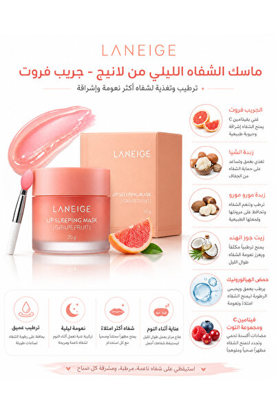 LANEIGE - Lip Sleeping Mask - Berry - 20g