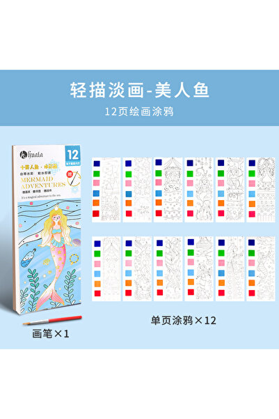 Choice mermaid Kids Portable Watercolor Painting Book 12 Sheets Gouache Graff...