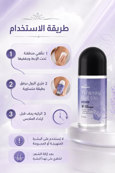 HELENİE Roller Skin Care and Deodorant for Uniform Tone Vegetable Ingredients-50Ml