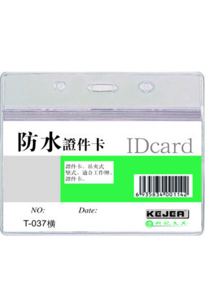 Kejea Buzunar PVC, pentru ID carduri, 95x58mm, orizontal, 10 buc/set, cu ferm...