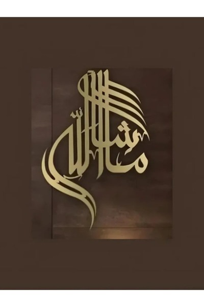 Emaazz LLC فن الخط الإسلامي من الأكريليك للديكور الإسلامي في الإمارات العربية...