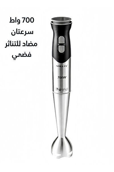 SOKANY 700W Electric Hand Blender, 2-Speed Powerful Food Mixer, One-Hand Oper...