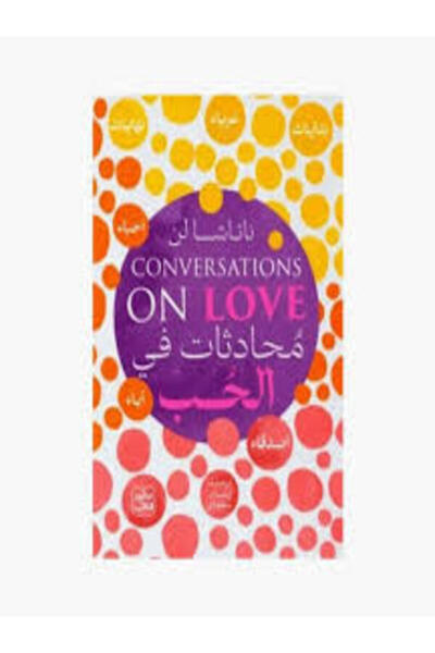 Book juice محادثات في الحب