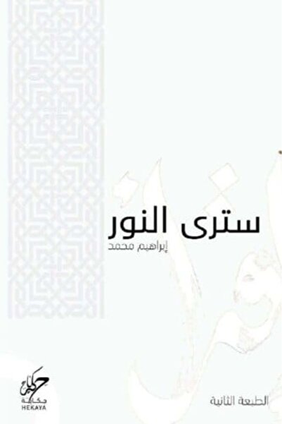 darshion سترى النور‎-نسخة اصلية