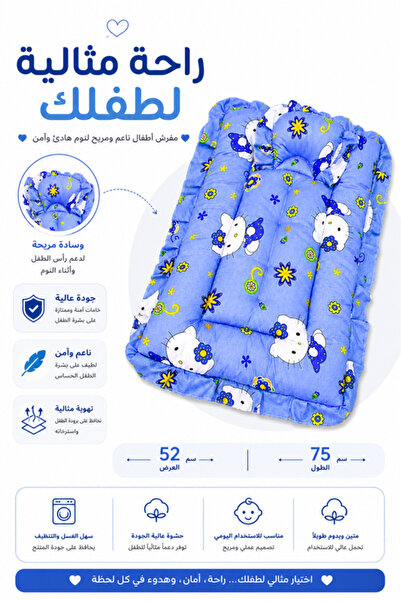 molody مفرش مواليد مبطن مع وسادة مريحة – مفرش أطفال ناعم للنوم الهادئ – مقاس 75×52 سم
