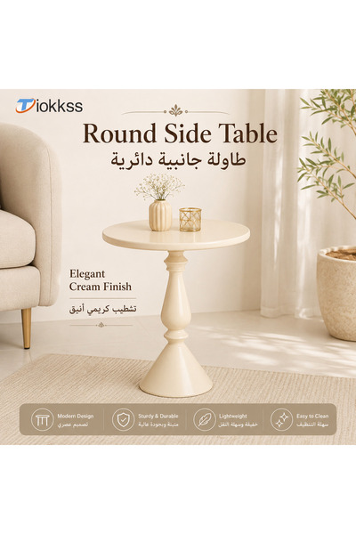 Tiokkss Round Side Table, Cream Pedestal End Table for Living Room Bedroom, S...