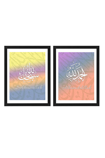 Boomah Accessories set of 2, Islamic Zikr ( Subhanallah , Alhamdullilah) Call...