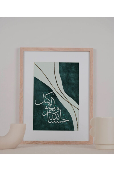 Boomah Accessories لوحة فنية إسلامية عربية مع إطار بحجم 30×40 سم تحمل عنوان '...