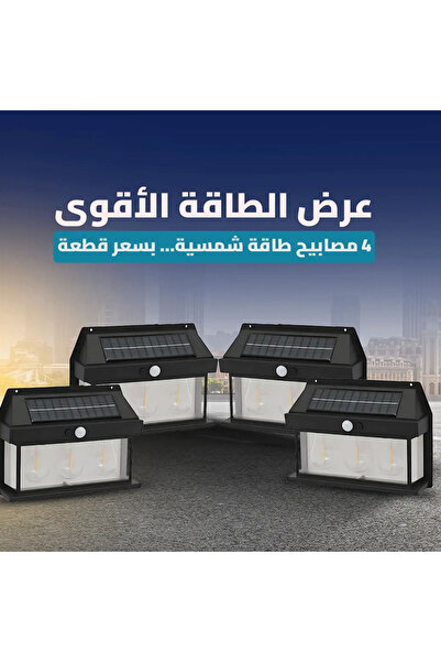 Primo Plus عرض لـ 4 مصابيح جدارية شمسية مقاومة للماء IP65 طراز KB-888-3 مع خي...