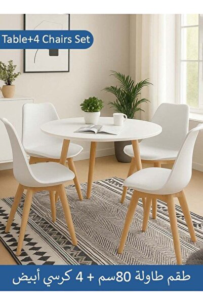 Taimi طقم طعام حديث مكون من 5 قطع، طاولة مستديرة بيضاء مقاس 80x80x70 سم مع 4 ...