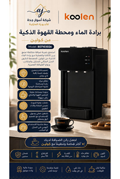 KOLEN Coolin Tabletop Water Cooler Black