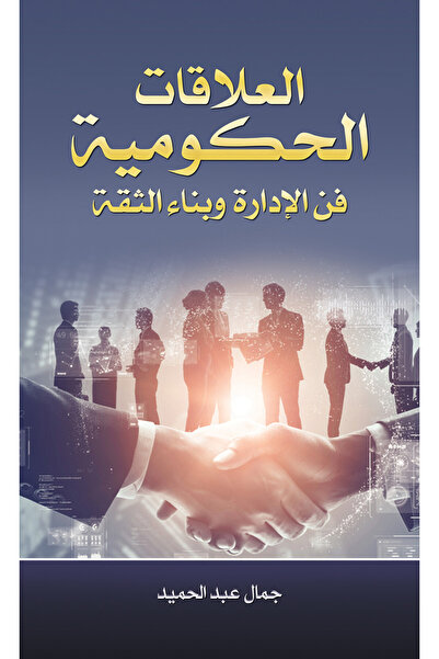 Austin Macauley Publishers Government relations is the art of management and ...