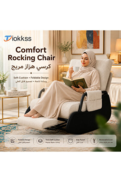 Tiokkss كرسي صغير