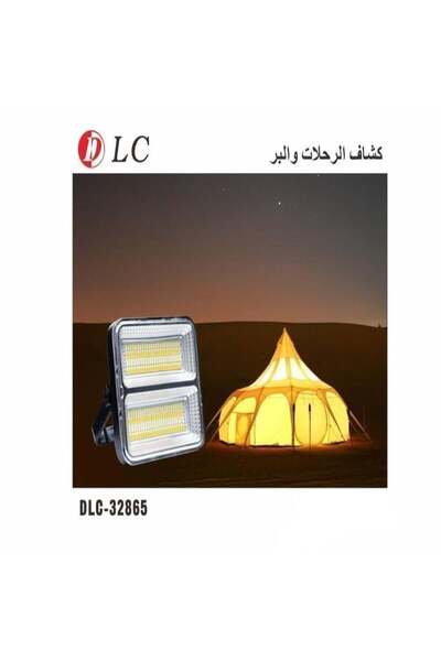 DLC كشاف للرحلات والتخييم يدعم الطاقة الشمسية DLC-32865 ضمان سنتين