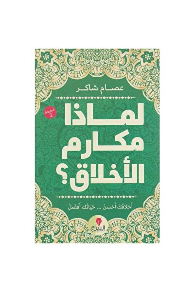 Book Why Virtue Matters Original Edition