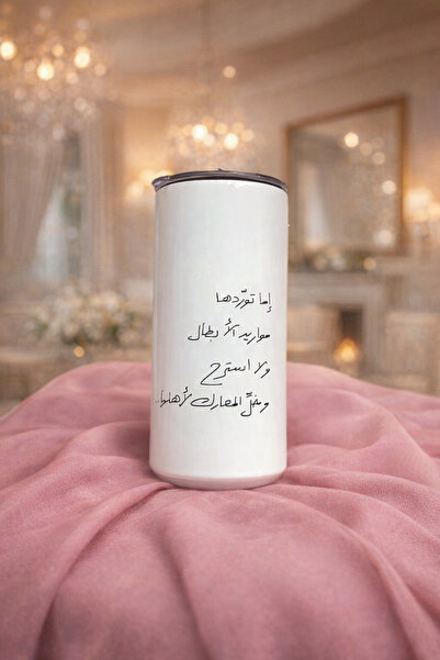 Pressia مق حراري حافظ للحرارة والبرودة عبارة اما توردها مواريد الابطال...