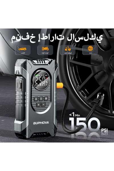BUPMOVA شاحن بطارية السيارة المحمول مع ضاغط هواء 6000 أمبير و150 رطل لكل بوصة مربعة (لجميع أنواع السيارات التي تعمل بالبنزين/الديزل حتى 10 لتر)، شاحن محمول 12 فولت مع كابلات توصيل، شحن سريع، إضاءة طوارئ