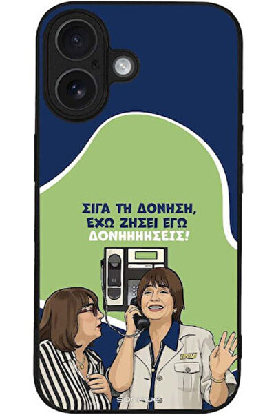 Other Θήκη Sonique Ελληνική Κουλτούρα Τηλεοπτική Σειρά Apple iPhone 16 Δονήσεις