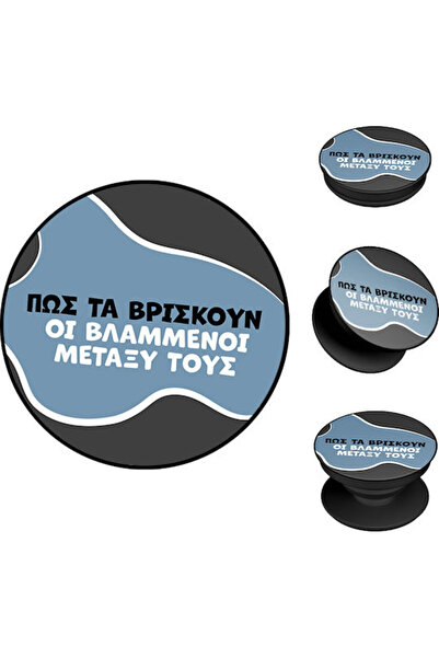 Other Ποπ Χόρτερ Σονίκ Ελληνική Καλτ Τηλεοπτική Σειρά Μπλαμένι
