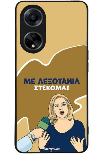 Other Θήκη Sonique Ελληνική Κουλτούρα Τηλεοπτική Σειρά Oppo A98 5G Lexotanil