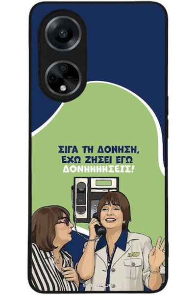 Other Θήκη Sonique Ελληνική Κουλτούρα Τηλεοπτική Σειρά Oppo A98 5G Δονήσεις