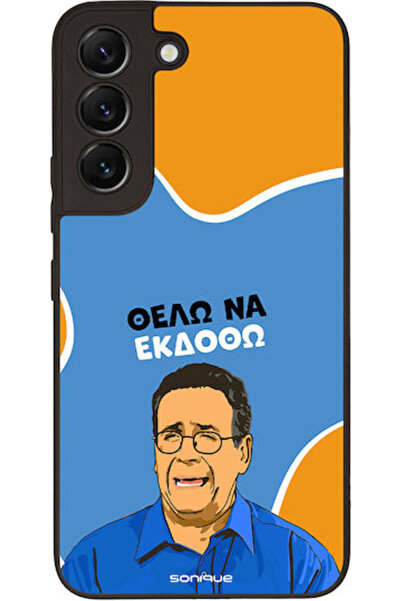 Other Θήκη Sonique Ελληνική Κουλτούρα Τηλεοπτική Σειρά Samsung Galaxy S22 Θέλ...